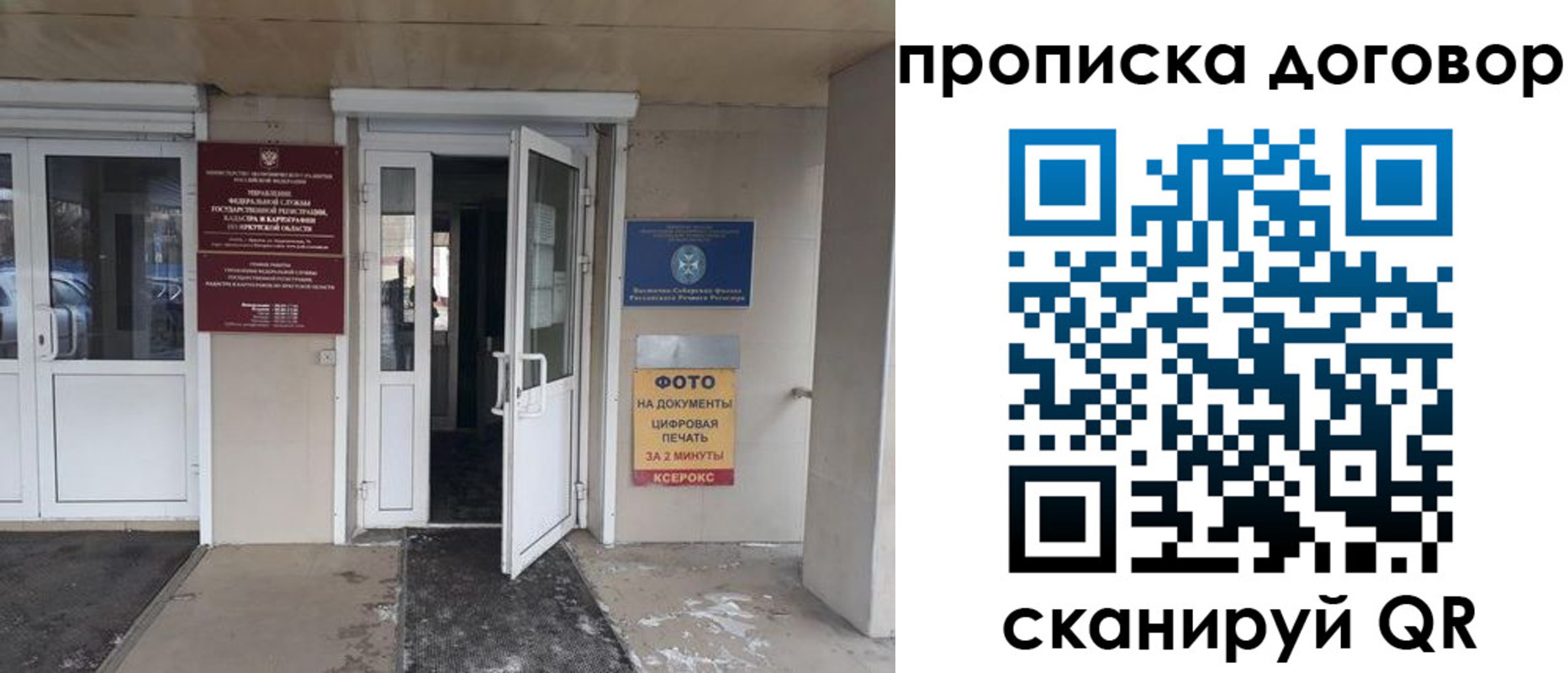 прописка для работы в Тогучине