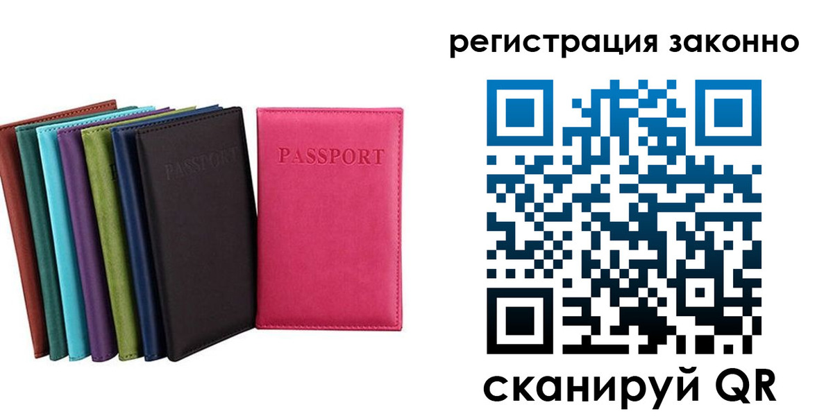 прописка иностранных граждан в Тогучине